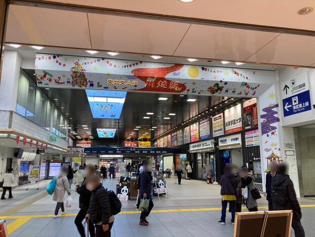 東武東上線とJR線が乗り入れる「川越駅」から徒歩1分