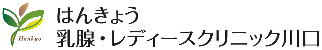 はんきょう乳腺・レディースクリニック川口