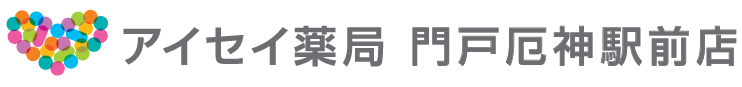 アイセイ薬局 門戸厄神駅前店