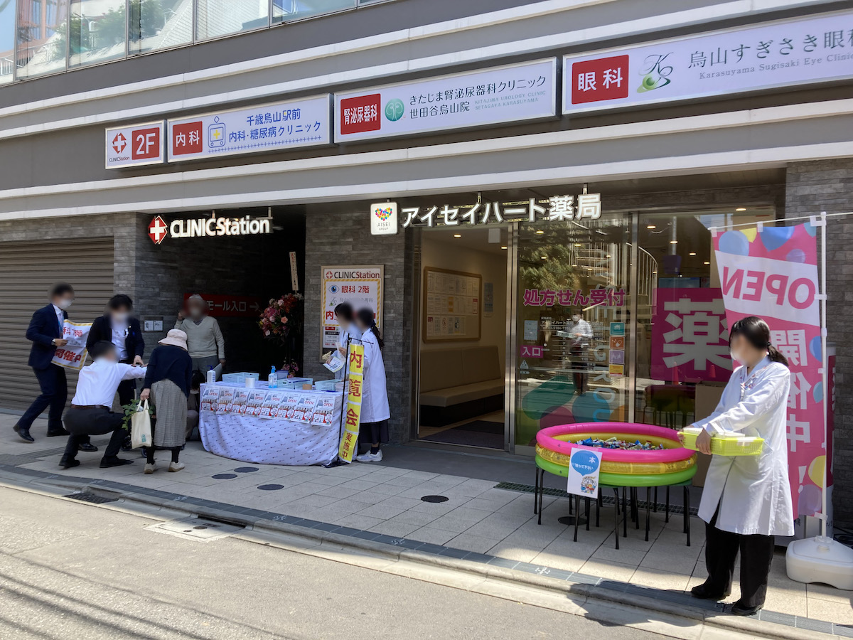 クリニックステーション 千歳烏山駅前　内覧会