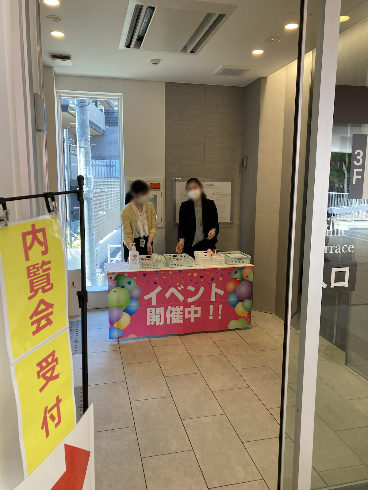 クリニックテラス 覚王山　内覧会