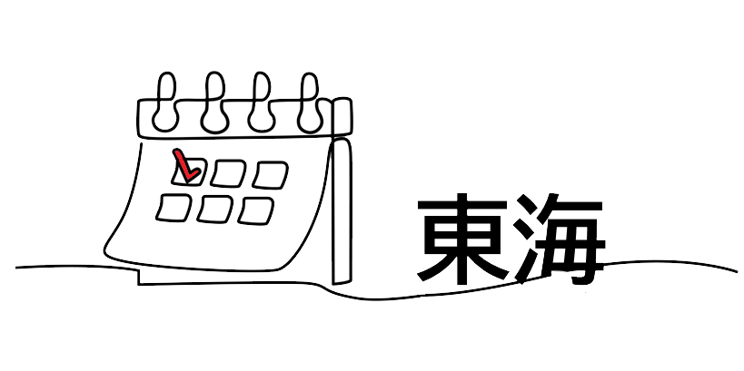 内覧会イベント情報