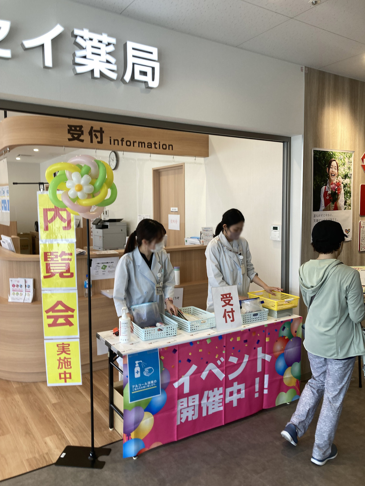 クリニックテラス 保谷　内覧会