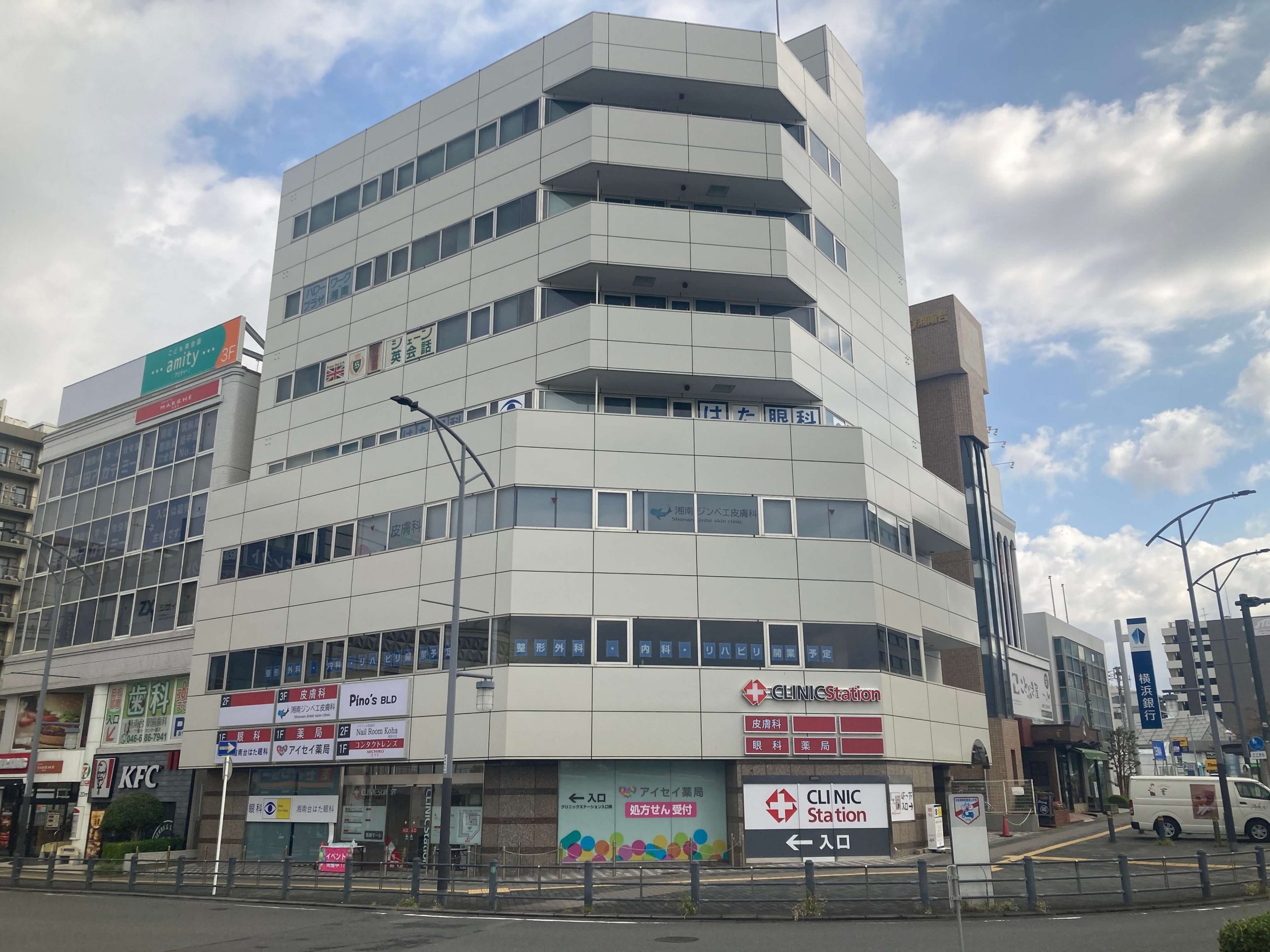 クリニックステーション湘南台