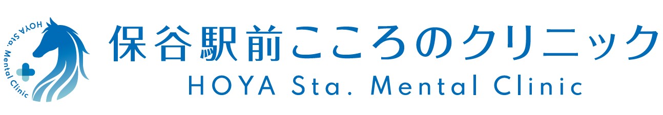 保谷駅前こころのクリニック