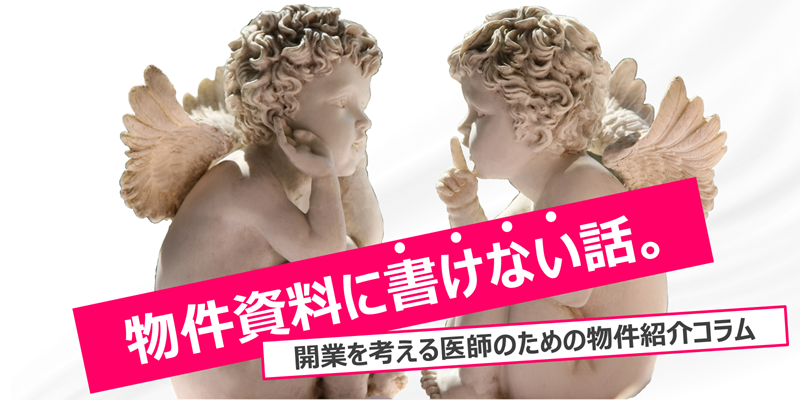 再開発による人口増加で将来性が抜群！埼玉県草加市「クリニックステーション獨協大学前」
